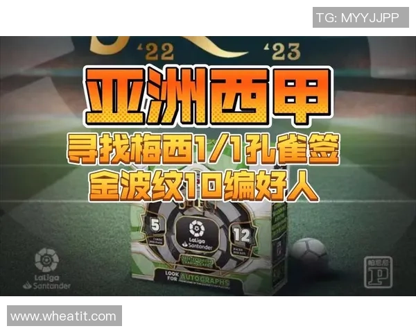 千元预算内性价比最高的足球球星卡推荐与投资分析 千元预算内性价比最高的足球球星卡推荐与投资分析