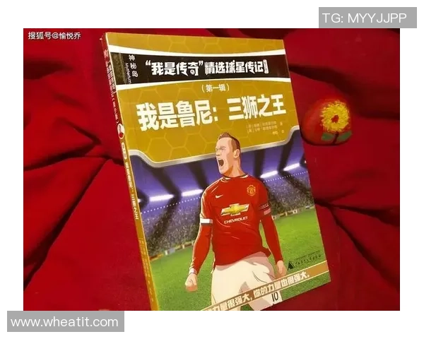 足球球星97号：从少年天才到世界足坛巨星的辉煌之路