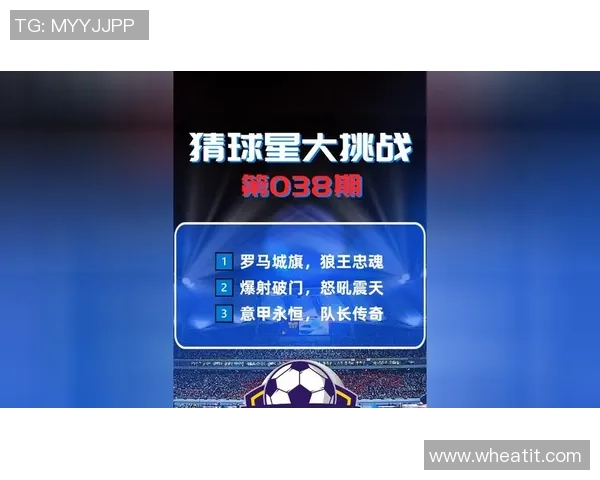 足球魅力无限 猜球星挑战与经典背景音乐相伴的精彩瞬间